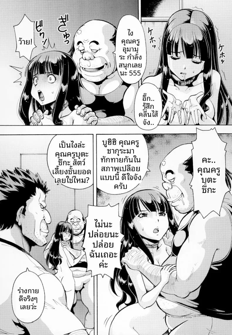 โรงเรียนที่ถูกพรากไป (ITOYOKO) ภาพ 19
