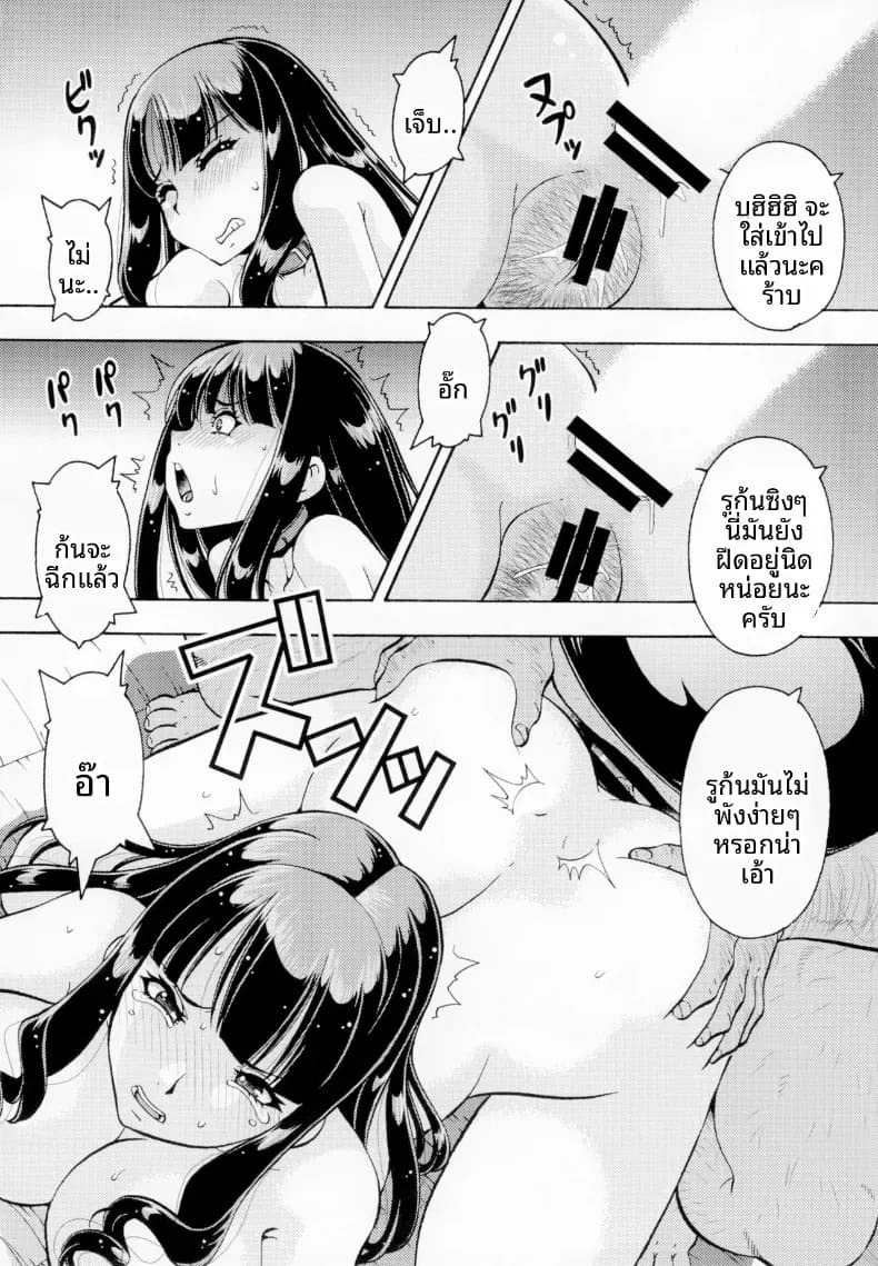 โรงเรียนที่ถูกพรากไป (ITOYOKO) ภาพ 22