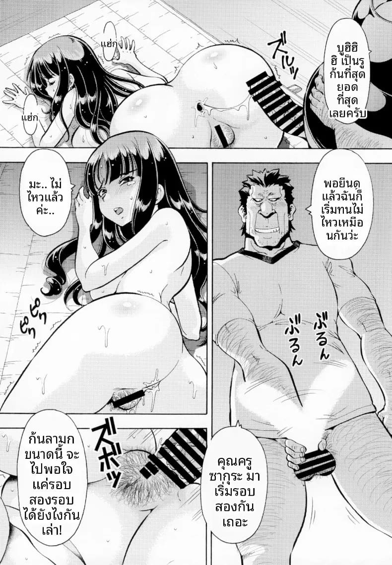 โรงเรียนที่ถูกพรากไป (ITOYOKO) ภาพ 26