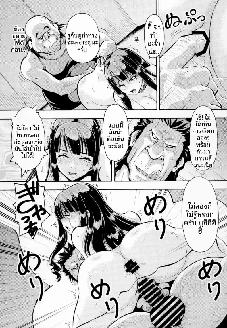 โรงเรียนที่ถูกพรากไป (ITOYOKO) ภาพ 29