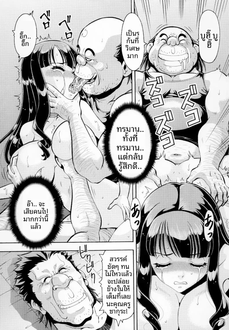โรงเรียนที่ถูกพรากไป (ITOYOKO) ภาพ 31