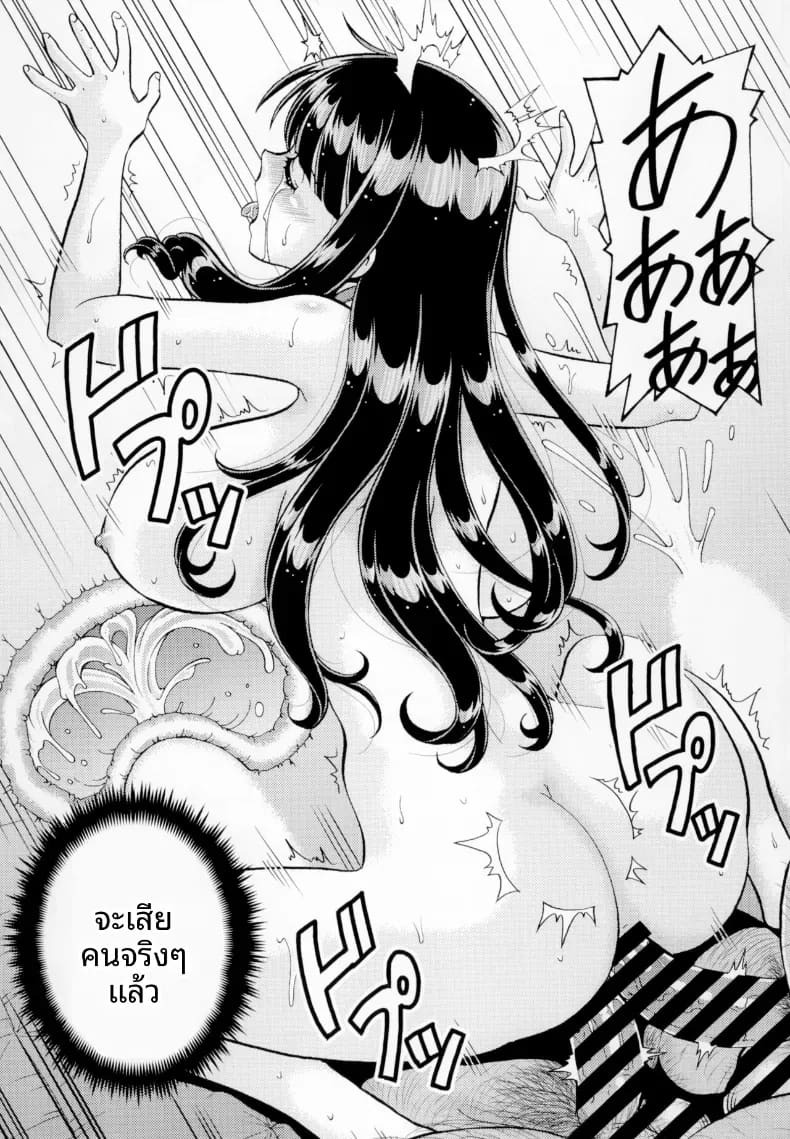 โรงเรียนที่ถูกพรากไป (ITOYOKO) ภาพ 33