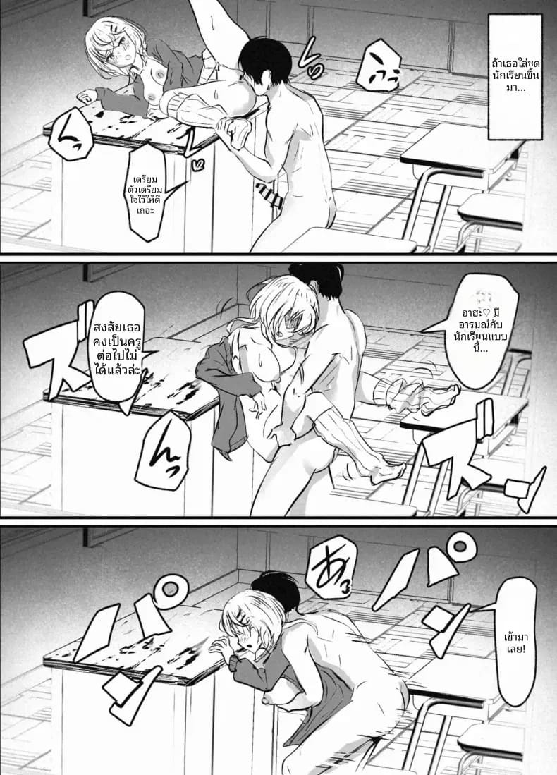 คาบเรียนเสริม ภาพ 16