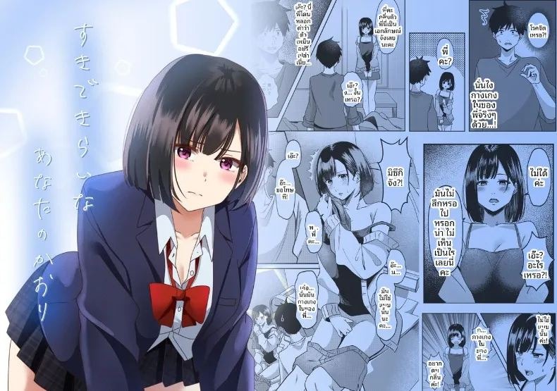 ทั้งรักเเละเกลียดกลิ่นของนาย (Yoru no Honya)