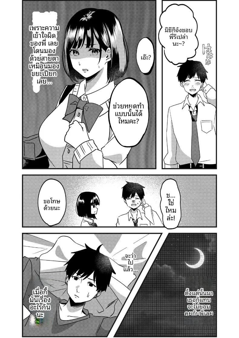 ทั้งรักเเละเกลียดกลิ่นของนาย (Yoru no Honya) ภาพ 7