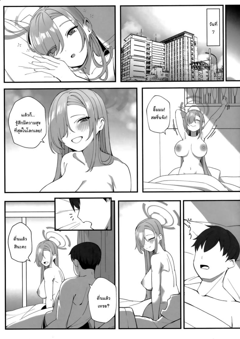 พักร้อนกับเซนเซย์ (C105) [Tabete mo Ii (OA)] Sensei to Issho ni Together with Sensei (Blue Archive) ภาพ 23