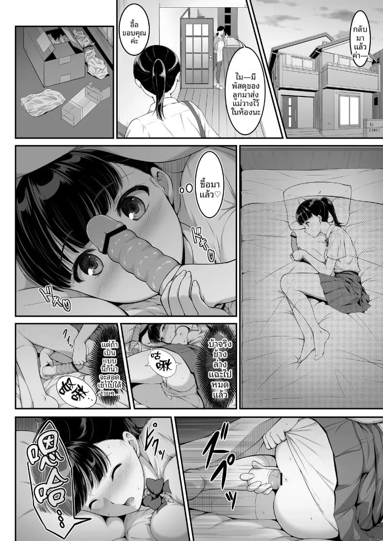 ฉันทนของเขาไม่ได้จริงๆ ฉันทนของเขาไม่ได้จริงๆ 3 ภาพ 4