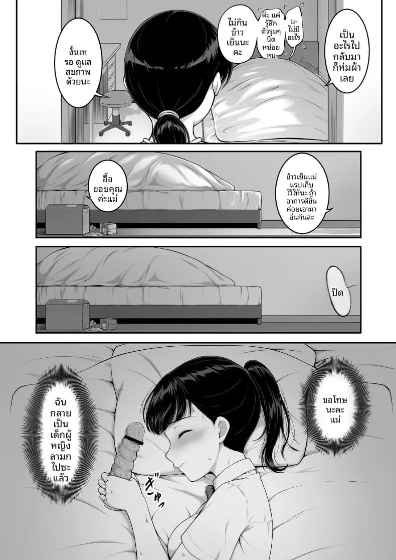 ฉันทนของเขาไม่ได้จริงๆ ฉันทนของเขาไม่ได้จริงๆ 3 ภาพ 6