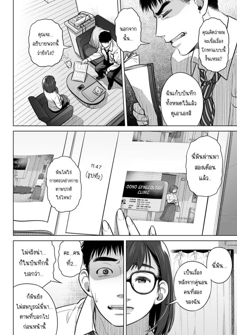 คำสารภาพของอากิโกะ คุราตะ [Otaku Beam (Ootsuka Mahiro)] Kurata Akiko no Kokuhaku คำสารภาพของอากิโกะ คุราตะ 1 ภาพ 6
