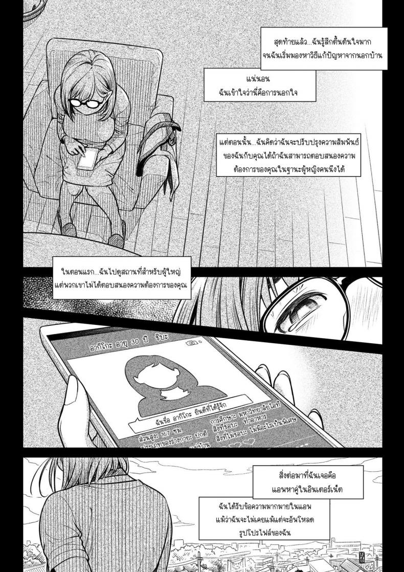 คำสารภาพของอากิโกะ คุราตะ [Otaku Beam (Ootsuka Mahiro)] Kurata Akiko no Kokuhaku คำสารภาพของอากิโกะ คุราตะ 1 ภาพ 14