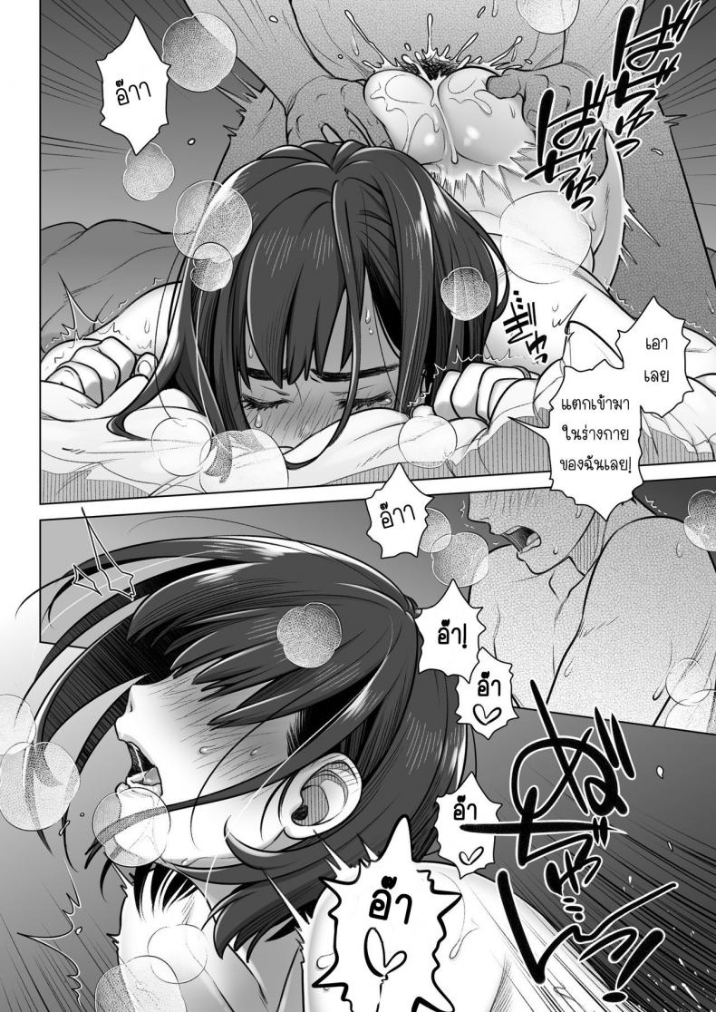 คำสารภาพของอากิโกะ คุราตะ [Otaku Beam (Ootsuka Mahiro)] Kurata Akiko no Kokuhaku คำสารภาพของอากิโกะ คุราตะ 1 ภาพ 46