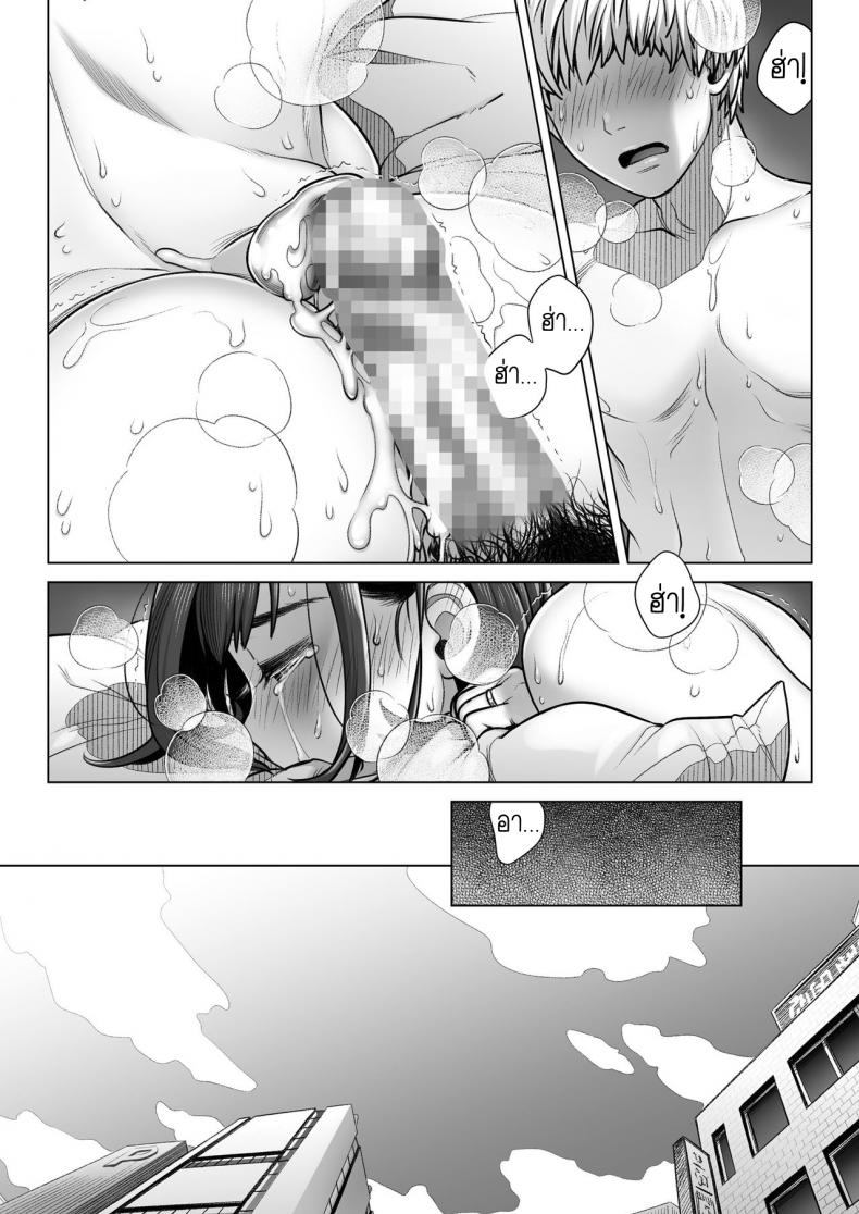 คำสารภาพของอากิโกะ คุราตะ [Otaku Beam (Ootsuka Mahiro)] Kurata Akiko no Kokuhaku คำสารภาพของอากิโกะ คุราตะ 1 ภาพ 49