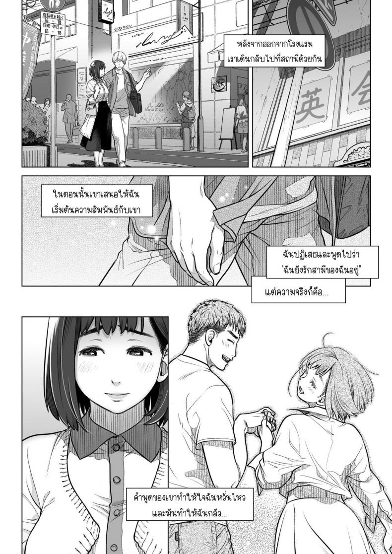คำสารภาพของอากิโกะ คุราตะ [Otaku Beam (Ootsuka Mahiro)] Kurata Akiko no Kokuhaku คำสารภาพของอากิโกะ คุราตะ 1 ภาพ 50