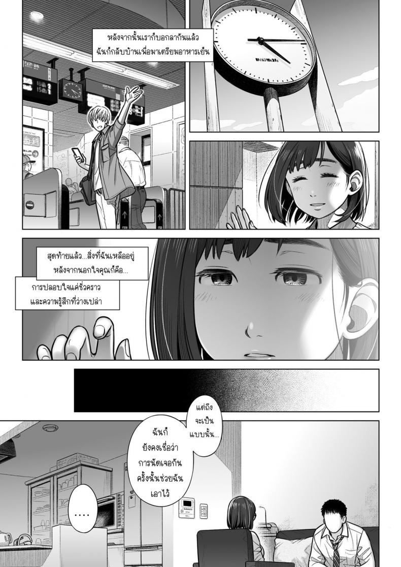 คำสารภาพของอากิโกะ คุราตะ [Otaku Beam (Ootsuka Mahiro)] Kurata Akiko no Kokuhaku คำสารภาพของอากิโกะ คุราตะ 1 ภาพ 51