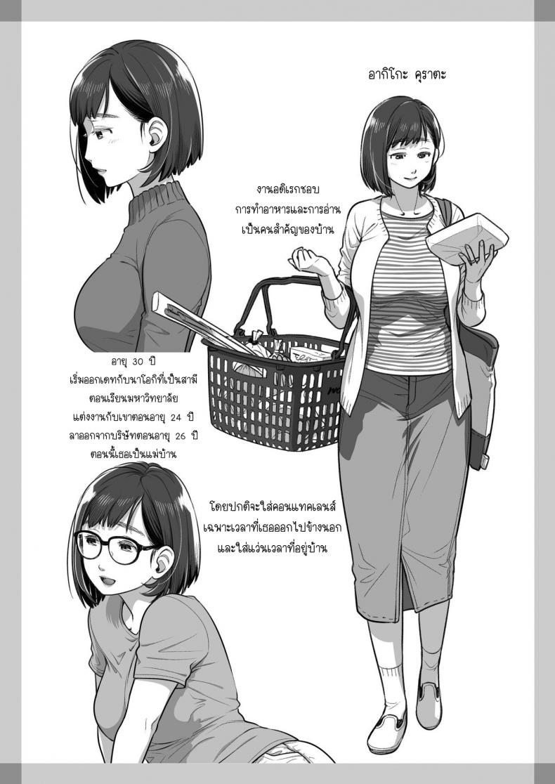 คำสารภาพของอากิโกะ คุราตะ [Otaku Beam (Ootsuka Mahiro)] Kurata Akiko no Kokuhaku คำสารภาพของอากิโกะ คุราตะ 1 ภาพ 56