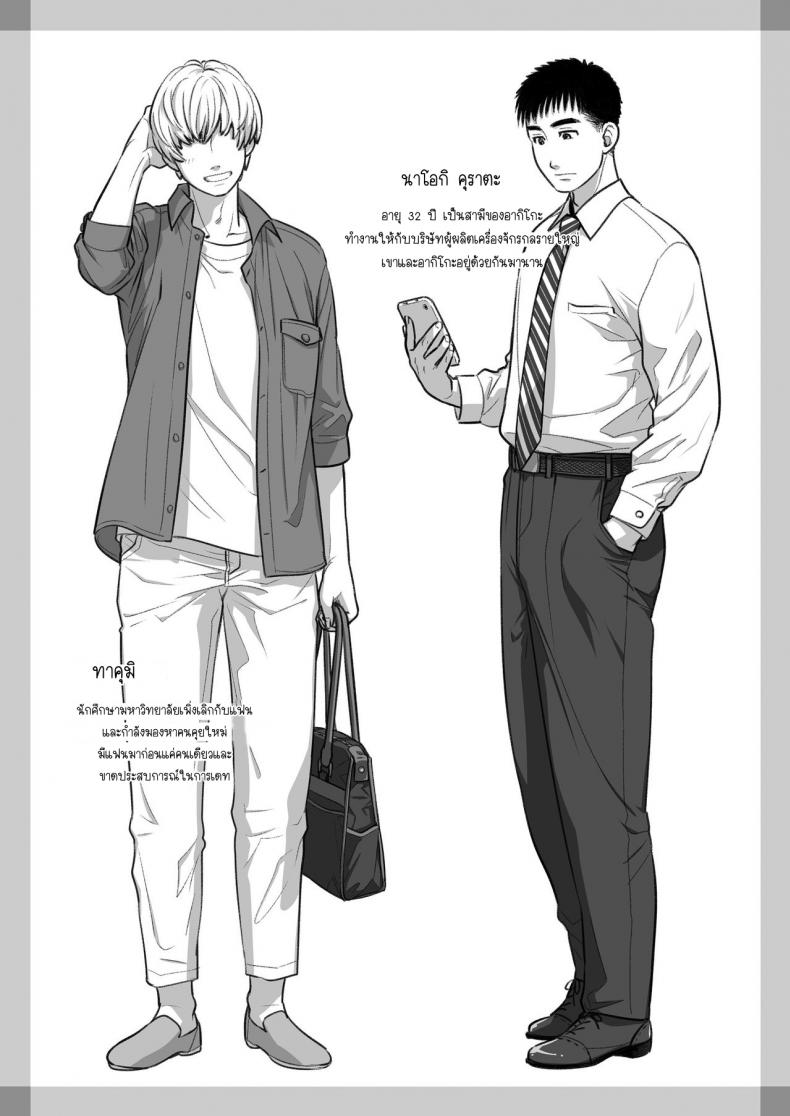 คำสารภาพของอากิโกะ คุราตะ [Otaku Beam (Ootsuka Mahiro)] Kurata Akiko no Kokuhaku คำสารภาพของอากิโกะ คุราตะ 1 ภาพ 57