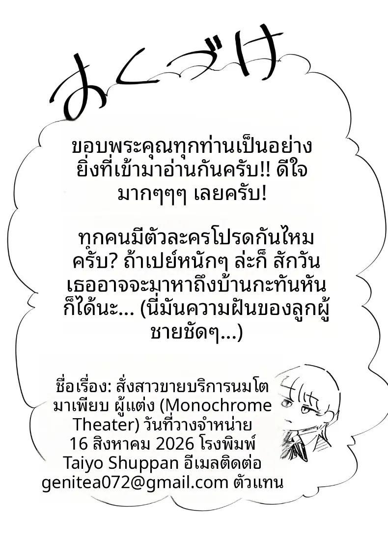 บริการสุดพิเศษสำหรับผู้ที่ใช้จ่ายฟุ่มเฟือย ภาพ 59