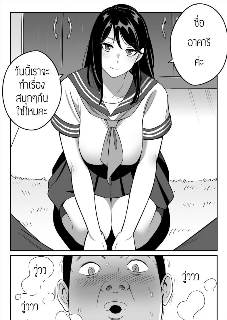 เป็นได้แค่ที่ปรึกษาปัญหาชีวิต [Alps1mando] [Rouhou] Gekiyasu Fuuzoku de Ooatari Hiita www ภาพ 1