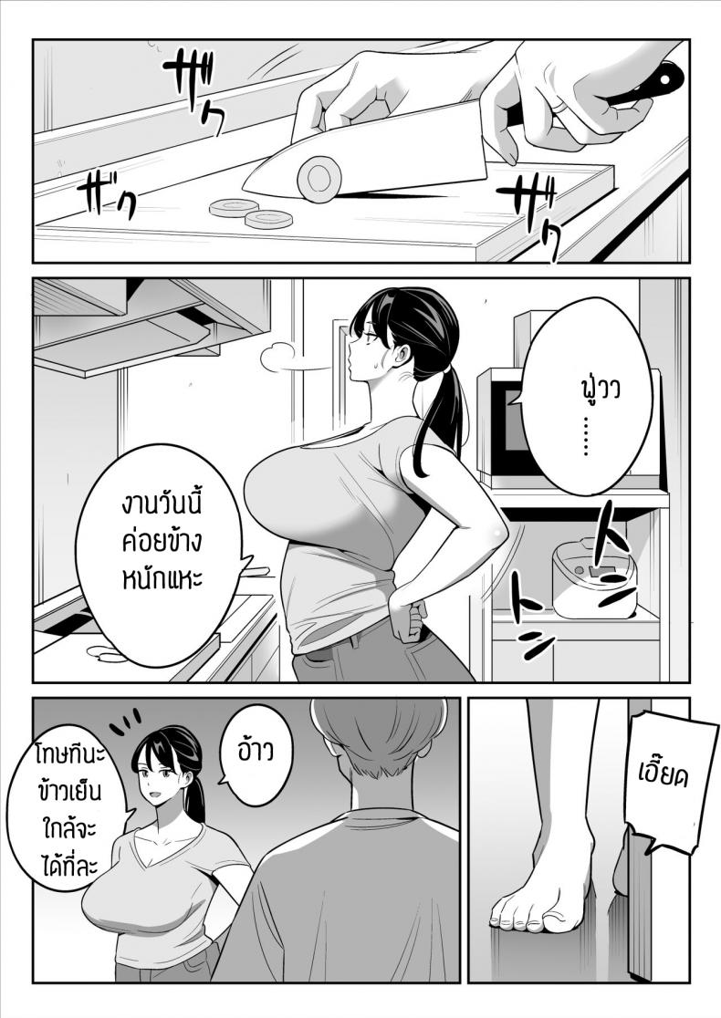 เป็นได้แค่ที่ปรึกษาปัญหาชีวิต [Alps1mando] [Rouhou] Gekiyasu Fuuzoku de Ooatari Hiita www ภาพ 4