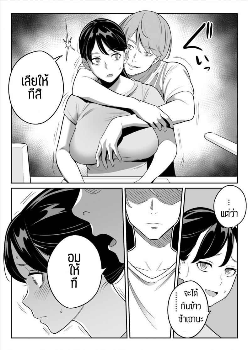 เป็นได้แค่ที่ปรึกษาปัญหาชีวิต [Alps1mando] [Rouhou] Gekiyasu Fuuzoku de Ooatari Hiita www ภาพ 6