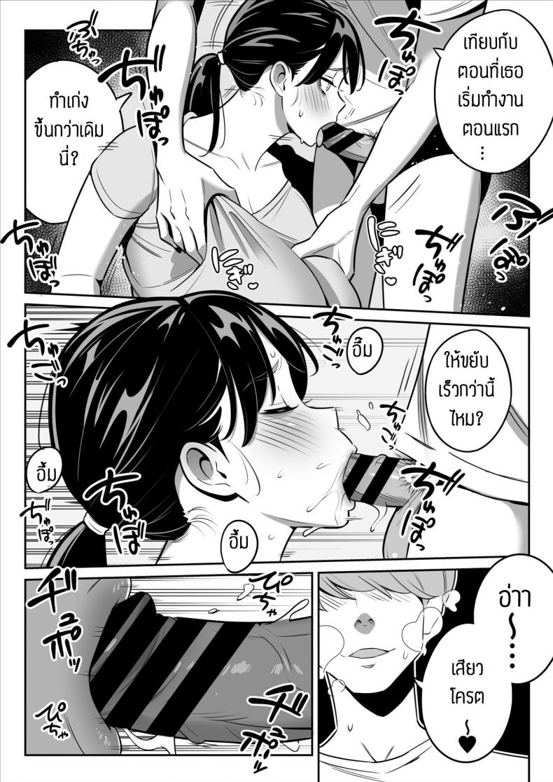 เป็นได้แค่ที่ปรึกษาปัญหาชีวิต [Alps1mando] [Rouhou] Gekiyasu Fuuzoku de Ooatari Hiita www ภาพ 8