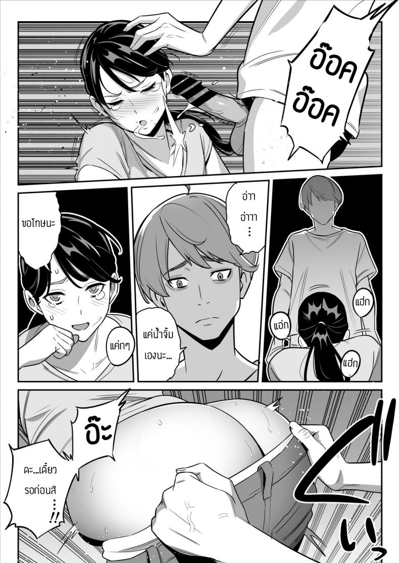 เป็นได้แค่ที่ปรึกษาปัญหาชีวิต [Alps1mando] [Rouhou] Gekiyasu Fuuzoku de Ooatari Hiita www ภาพ 10