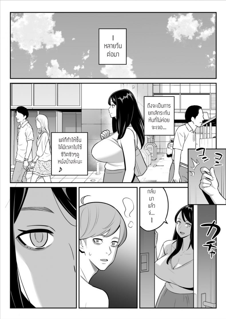 เป็นได้แค่ที่ปรึกษาปัญหาชีวิต [Alps1mando] [Rouhou] Gekiyasu Fuuzoku de Ooatari Hiita www ภาพ 21