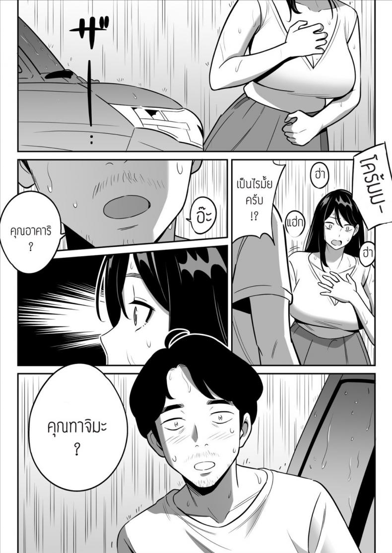 เป็นได้แค่ที่ปรึกษาปัญหาชีวิต [Alps1mando] [Rouhou] Gekiyasu Fuuzoku de Ooatari Hiita www ภาพ 25