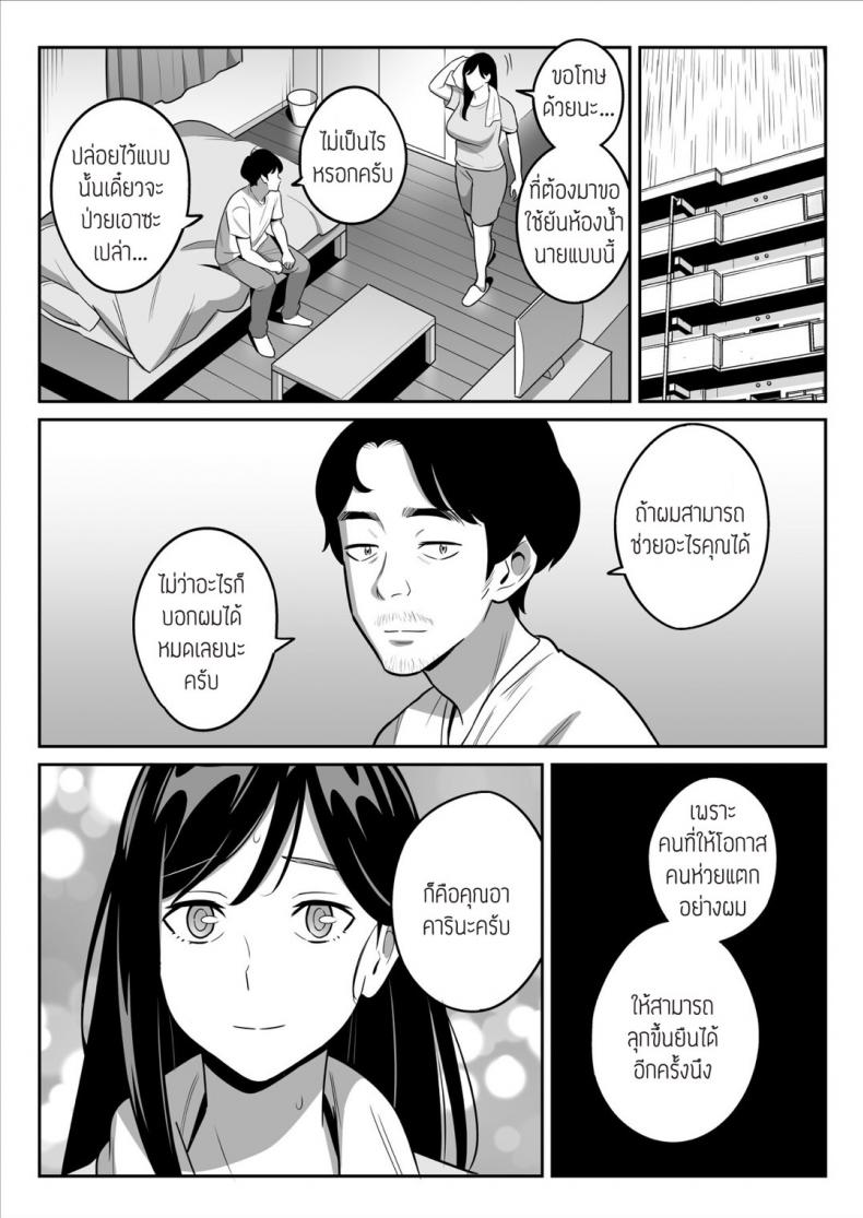 เป็นได้แค่ที่ปรึกษาปัญหาชีวิต [Alps1mando] [Rouhou] Gekiyasu Fuuzoku de Ooatari Hiita www ภาพ 26