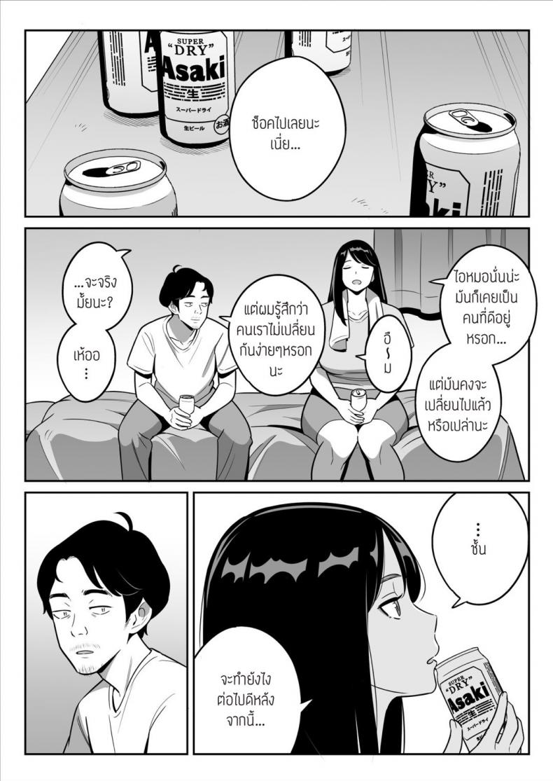 เป็นได้แค่ที่ปรึกษาปัญหาชีวิต [Alps1mando] [Rouhou] Gekiyasu Fuuzoku de Ooatari Hiita www ภาพ 27