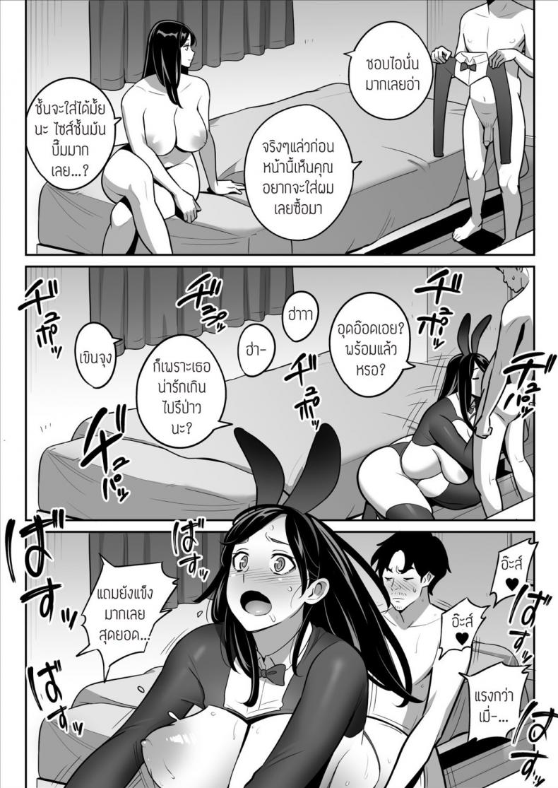 เป็นได้แค่ที่ปรึกษาปัญหาชีวิต [Alps1mando] [Rouhou] Gekiyasu Fuuzoku de Ooatari Hiita www ภาพ 39