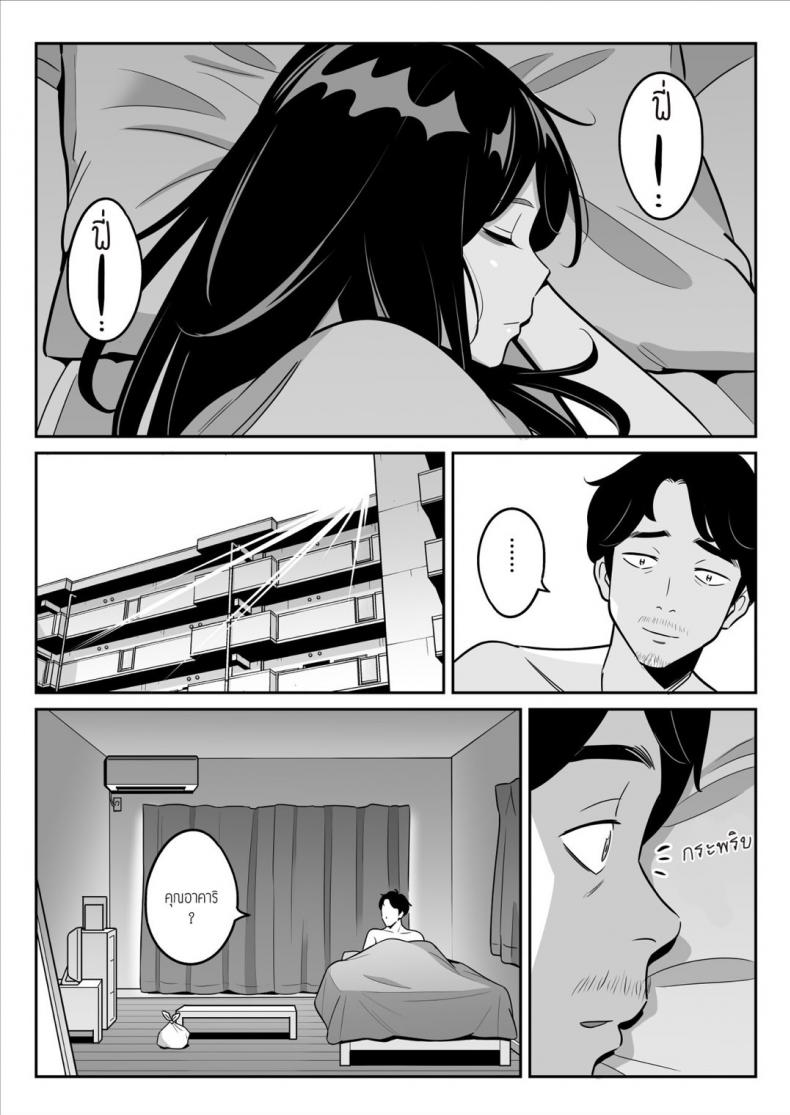 เป็นได้แค่ที่ปรึกษาปัญหาชีวิต [Alps1mando] [Rouhou] Gekiyasu Fuuzoku de Ooatari Hiita www ภาพ 50