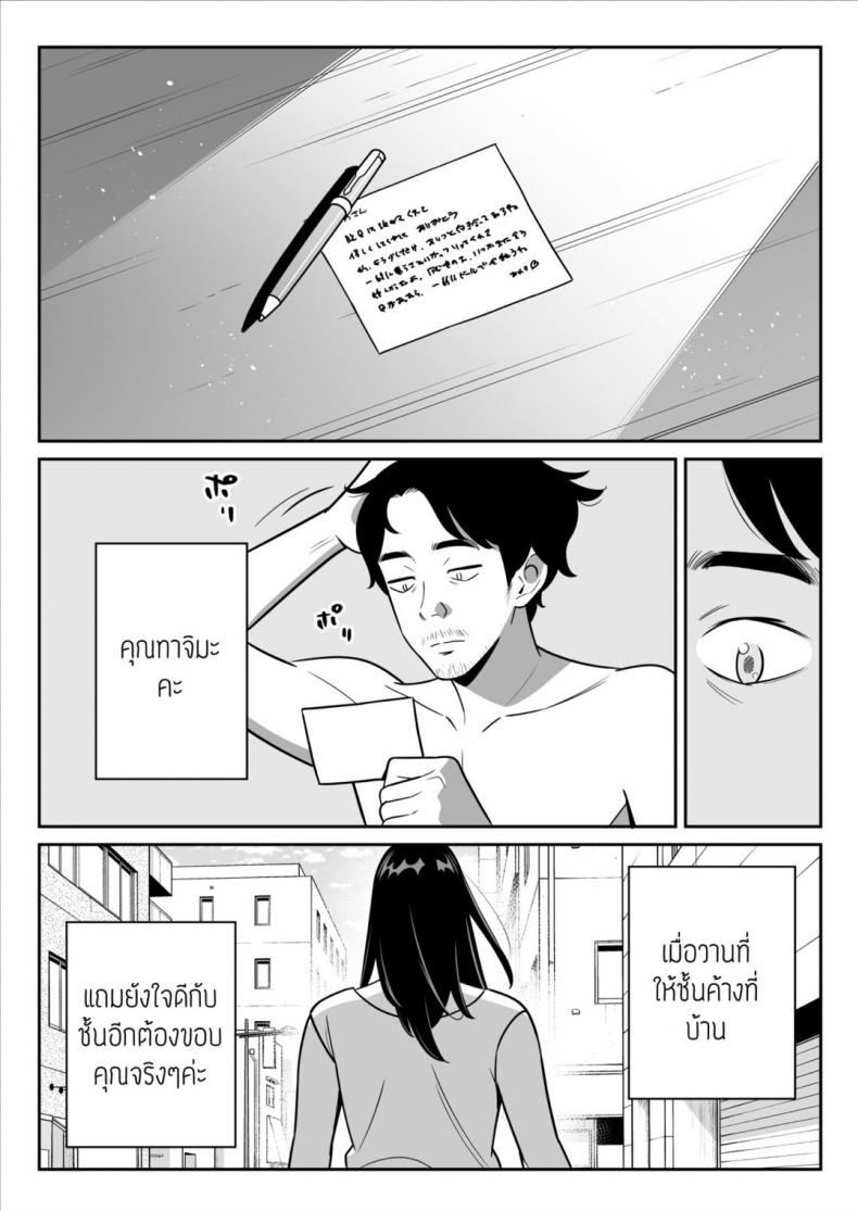 เป็นได้แค่ที่ปรึกษาปัญหาชีวิต [Alps1mando] [Rouhou] Gekiyasu Fuuzoku de Ooatari Hiita www ภาพ 51