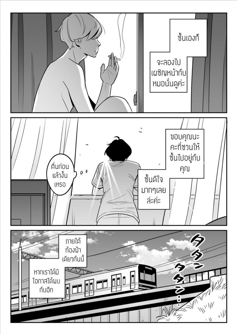 เป็นได้แค่ที่ปรึกษาปัญหาชีวิต [Alps1mando] [Rouhou] Gekiyasu Fuuzoku de Ooatari Hiita www ภาพ 52