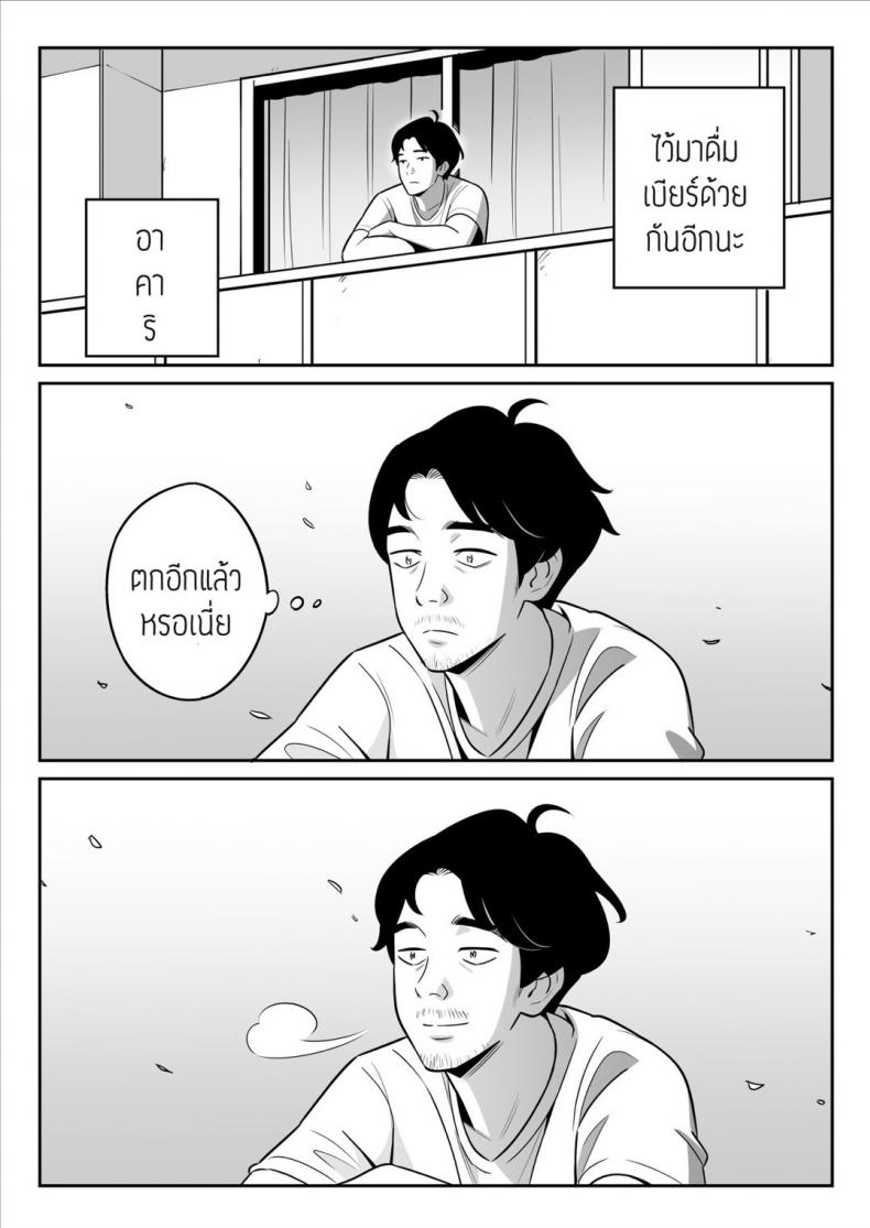 เป็นได้แค่ที่ปรึกษาปัญหาชีวิต [Alps1mando] [Rouhou] Gekiyasu Fuuzoku de Ooatari Hiita www ภาพ 53