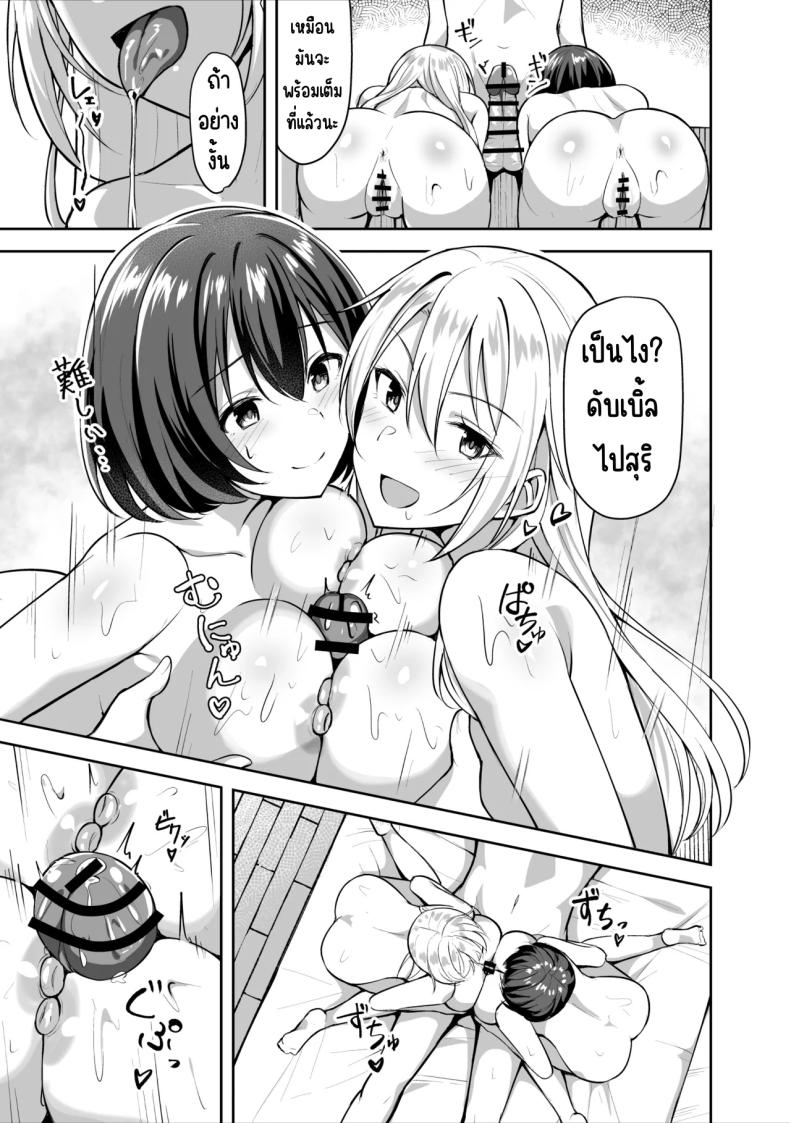 พี่สาวบุญธรรมอยากมีเซ็กส์กับผมเลยพาผู้หญิงมา [Shiitake Koubou (Shiitake Taishi)] Ane ga Ore to H Suru Tame ni Onnanoko o Tsuretekuru ภาพ 33