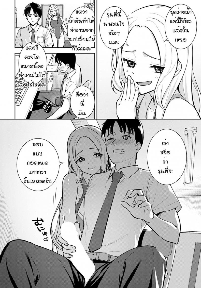 ชุดว่ายน้ำพาเสียว [Tatsuka] Karakano ภาพ 1