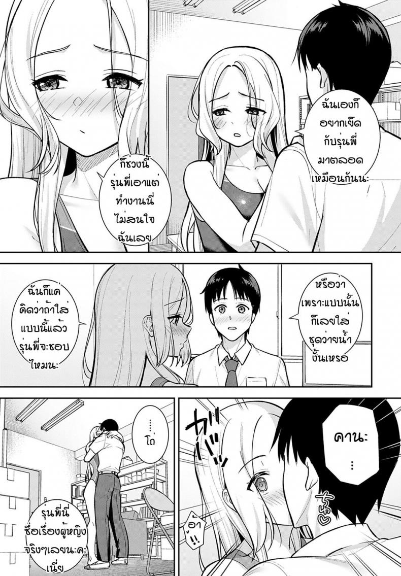 ชุดว่ายน้ำพาเสียว [Tatsuka] Karakano ภาพ 4