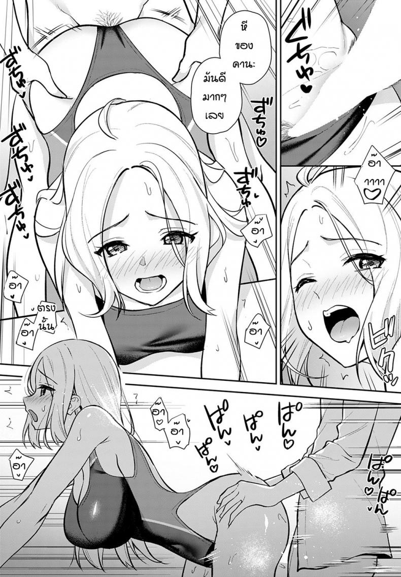 ชุดว่ายน้ำพาเสียว [Tatsuka] Karakano ภาพ 5