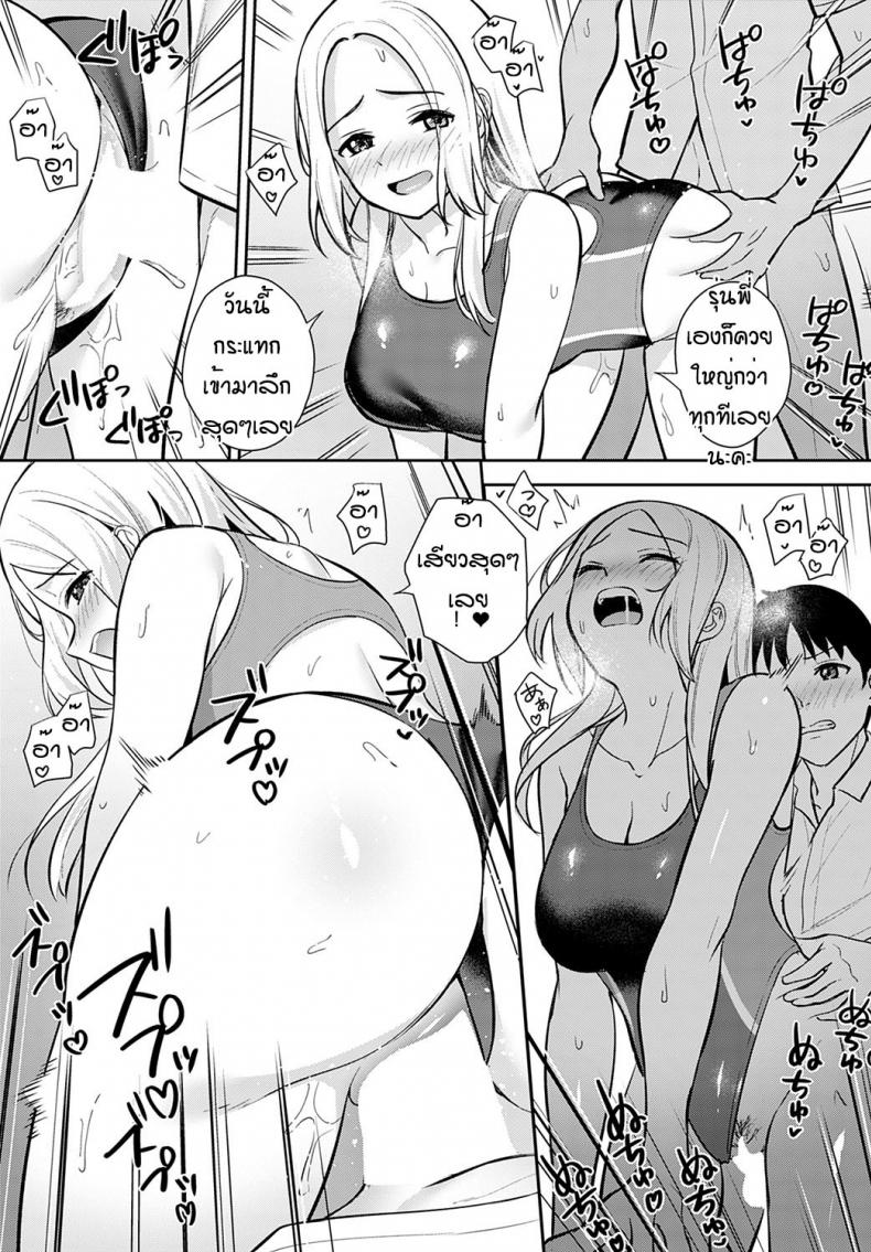 ชุดว่ายน้ำพาเสียว [Tatsuka] Karakano ภาพ 6