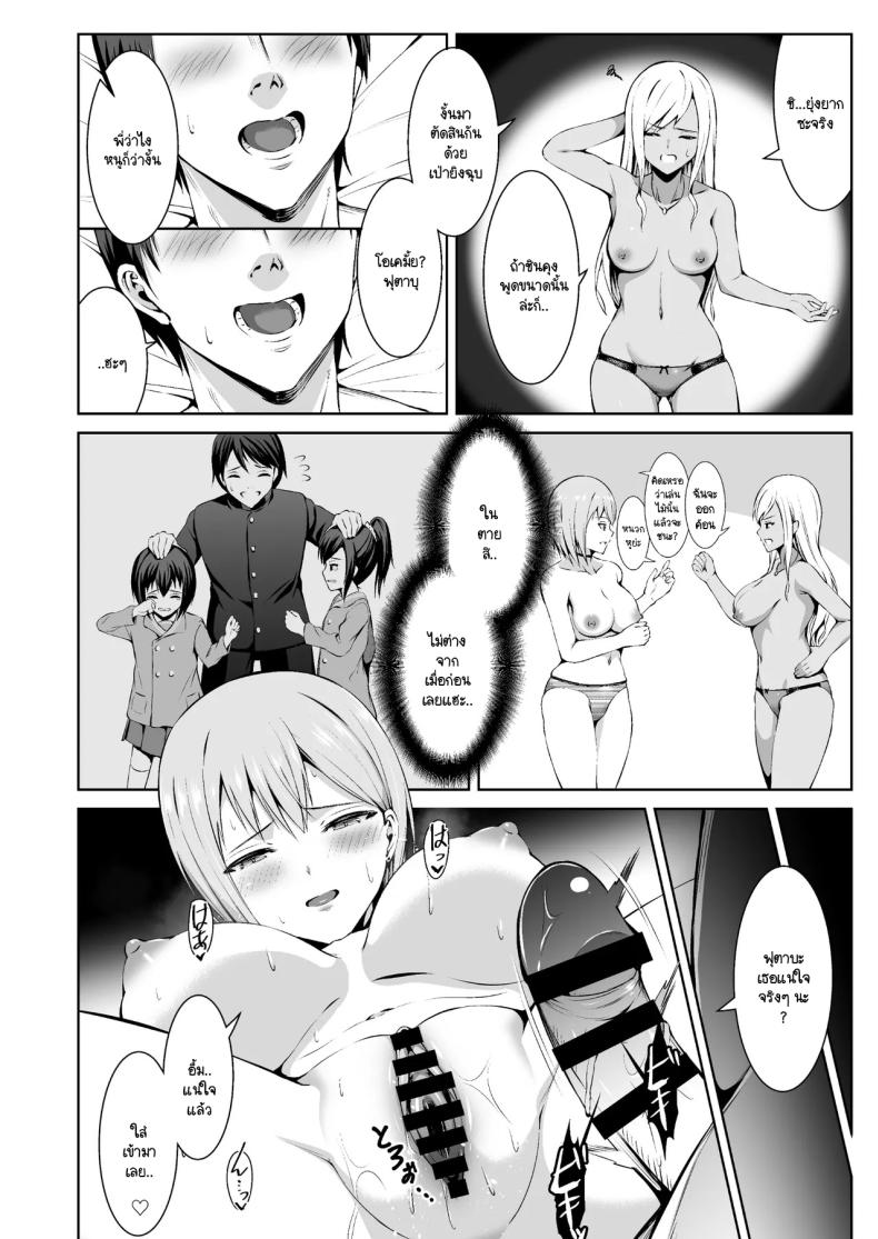 แกลสามพี่น้องจะได้ท้องกับใคร [Doushoku (Bondo)] Oshikake Bicchi! Gyaru san Shimai ภาพ 18