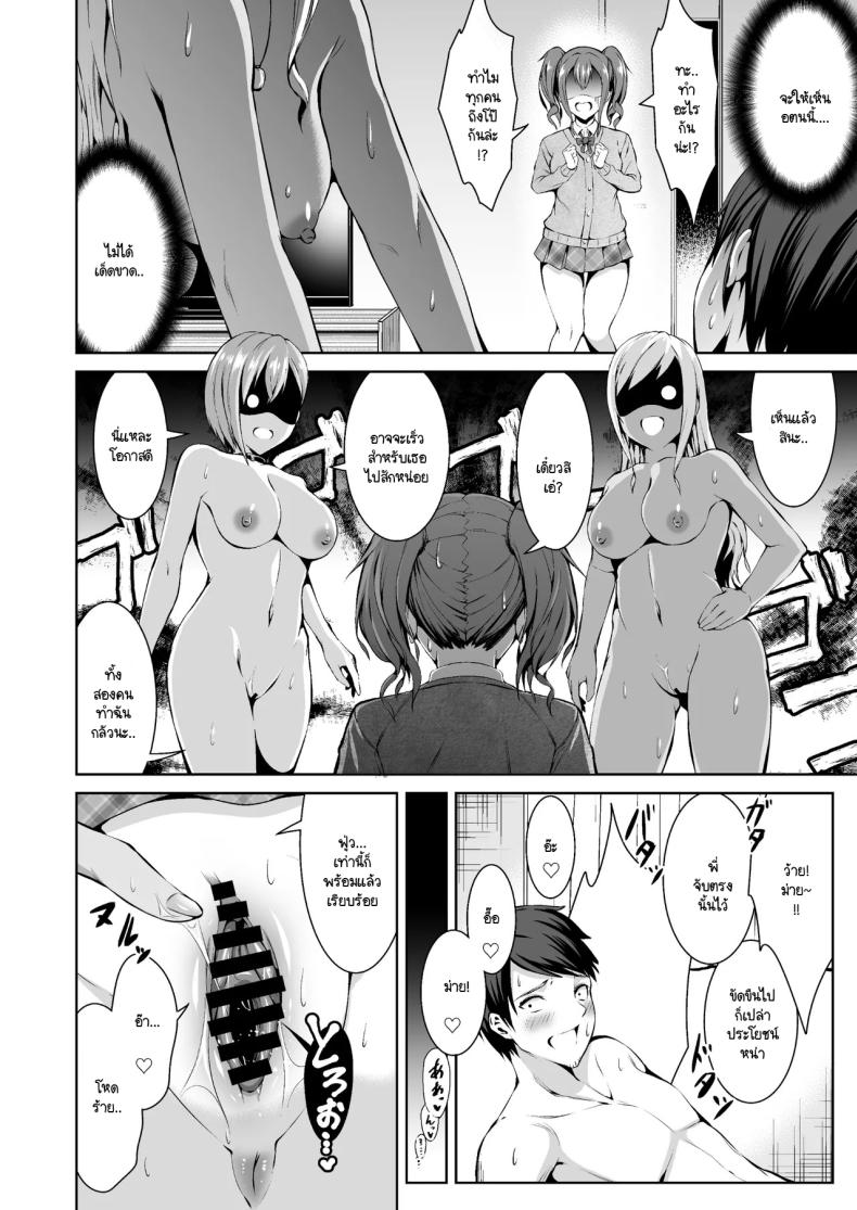 แกลสามพี่น้องจะได้ท้องกับใคร [Doushoku (Bondo)] Oshikake Bicchi! Gyaru san Shimai ภาพ 26
