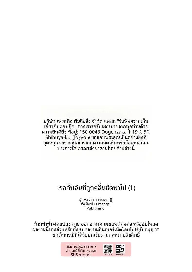 ถูกพัดพาไปกับคลื่นพร้อมกับเธอ ภาพ 36