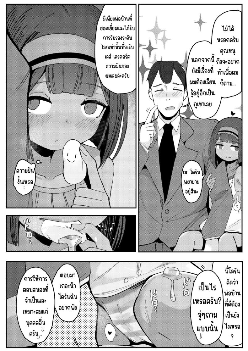 พ่อบ้านที่ดีต้องทำได้[Beicon (Surreal)] Kore ga dekireba yoi shitsuji ~ ภาพ 3