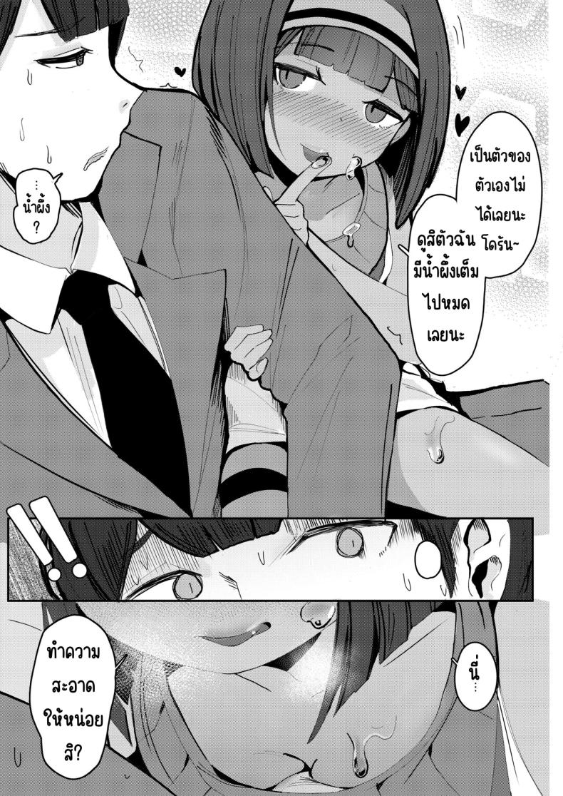 พ่อบ้านที่ดีต้องทำได้[Beicon (Surreal)] Kore ga dekireba yoi shitsuji ~ ภาพ 5