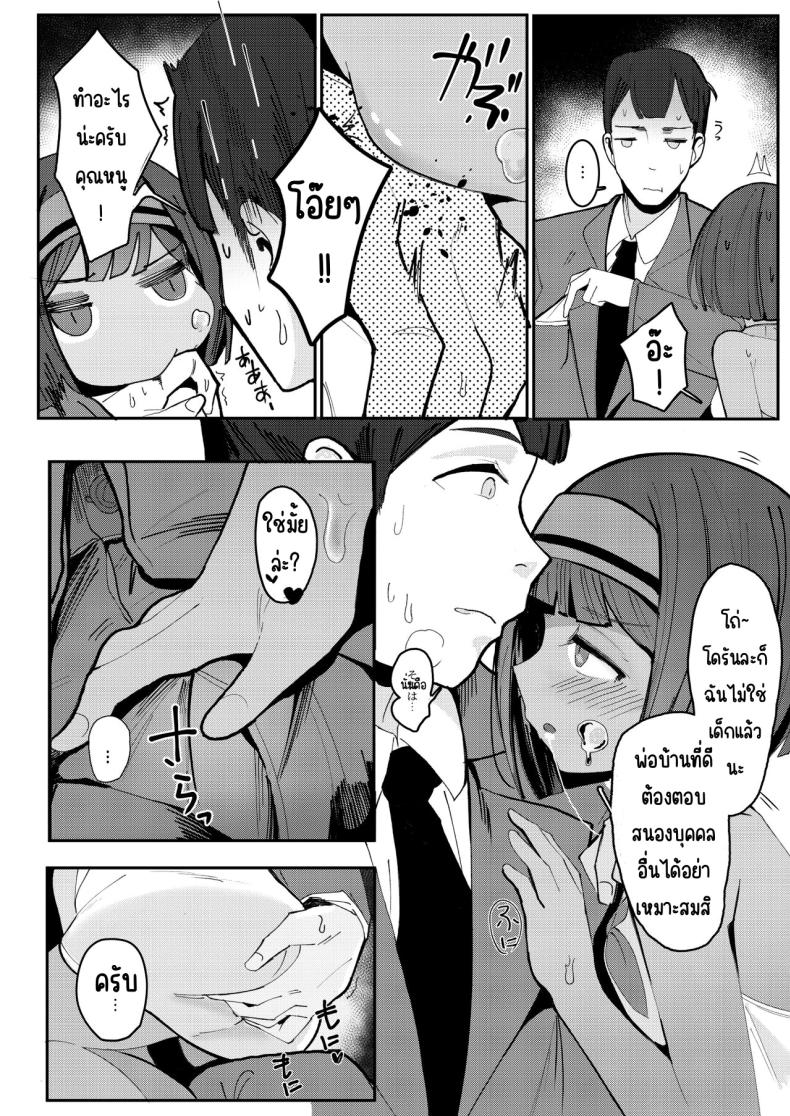 พ่อบ้านที่ดีต้องทำได้[Beicon (Surreal)] Kore ga dekireba yoi shitsuji ~ ภาพ 6