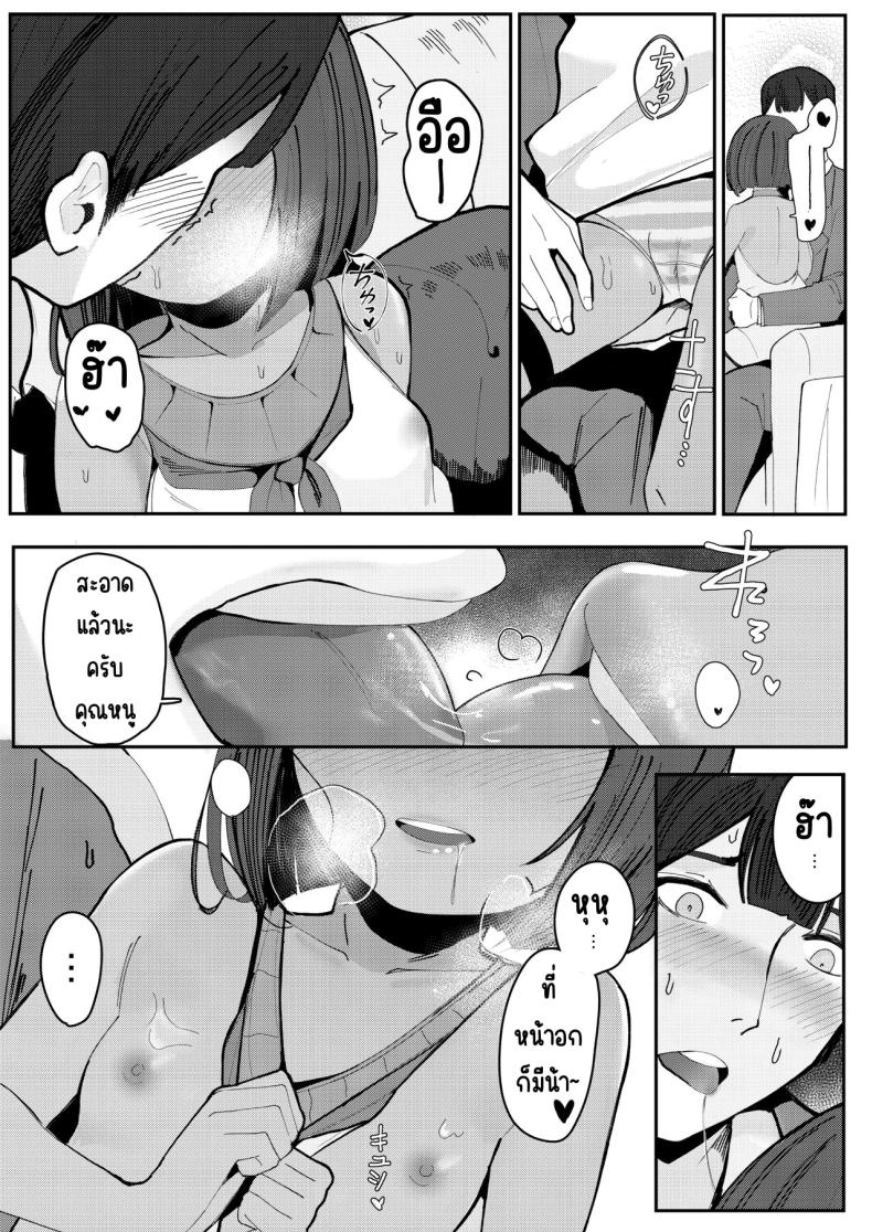 พ่อบ้านที่ดีต้องทำได้[Beicon (Surreal)] Kore ga dekireba yoi shitsuji ~ ภาพ 7