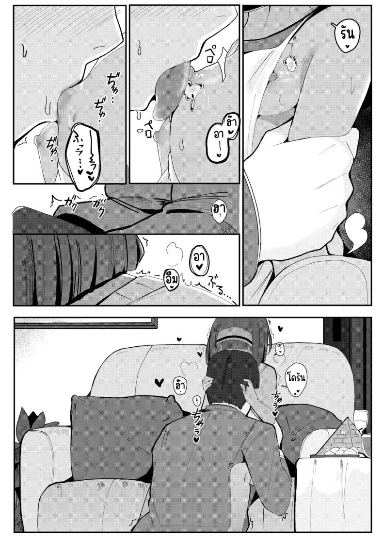 พ่อบ้านที่ดีต้องทำได้[Beicon (Surreal)] Kore ga dekireba yoi shitsuji ~ ภาพ 8