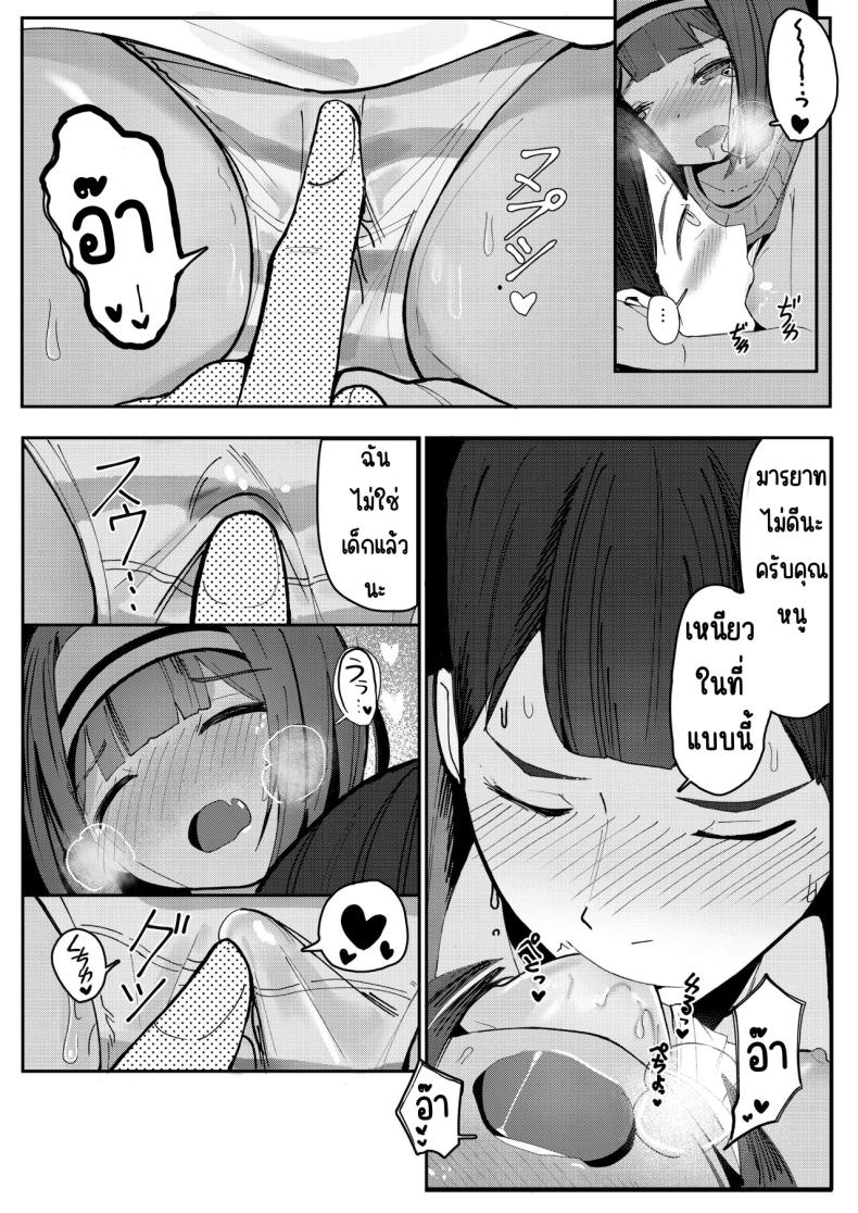พ่อบ้านที่ดีต้องทำได้[Beicon (Surreal)] Kore ga dekireba yoi shitsuji ~ ภาพ 9