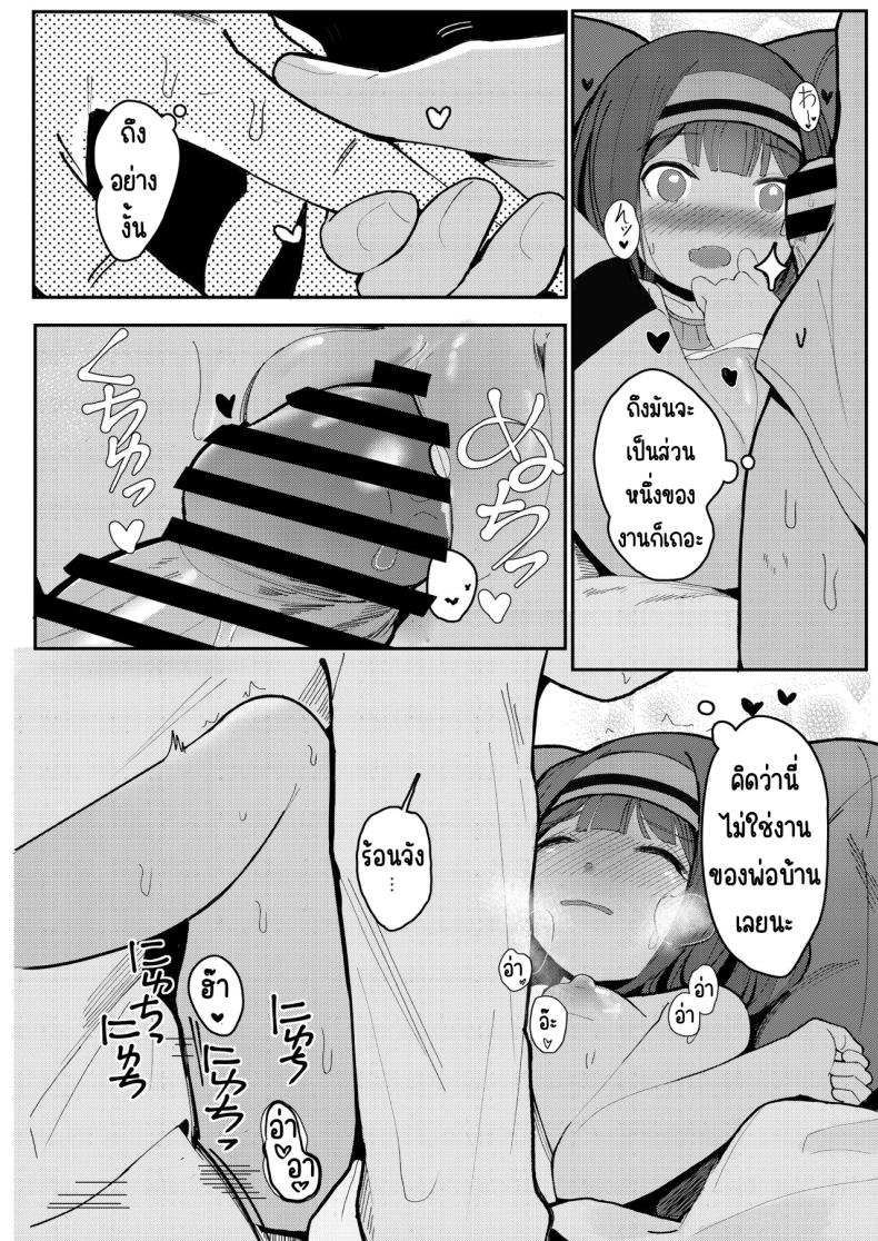 พ่อบ้านที่ดีต้องทำได้[Beicon (Surreal)] Kore ga dekireba yoi shitsuji ~ ภาพ 14